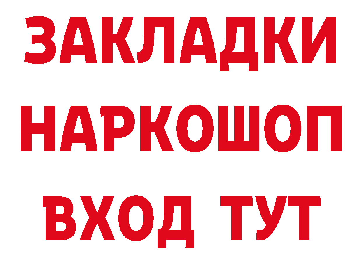 Дистиллят ТГК жижа ТОР дарк нет гидра Ардатов