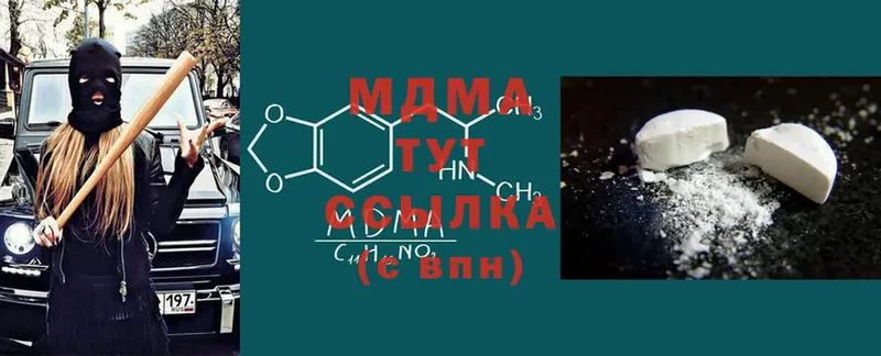 закладки  Ардатов  MDMA молли 