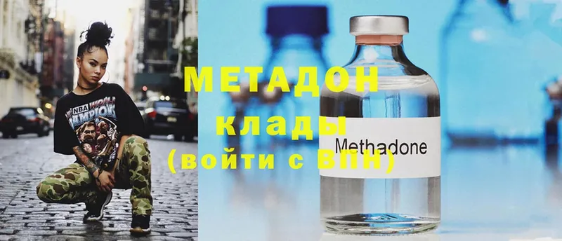 купить наркотик  Ардатов  Метадон methadone 